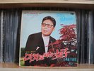 BAEK CHANG LAKE - Korean K-pop LP JIGU RECORDS JLS 120409 - Korea Rare