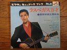 ELVIS PRESLEY COVER Love In Las Vegas JAPAN VICTOR 4 Flexi EP BOOK Tom Jones
