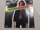 ac dc rock n roll damnation 7