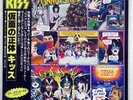 KISS UNMASKED CASABLANCA 25S-3 JAPAN OBI VINYL LP