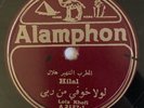 Vtg Alamphon # A 2127-1 Hilia Lola Khofi Arabic Middle East 78 Rpm Record