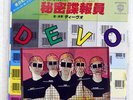 DEVO SECRET AGENT MAN WARNER BROS. P430W JAPAN PROMO VINYL 7