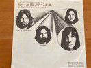 7 INCH SINGLE PINK FLOYD ONE OF THESE DAYS JAPAN OR-2935