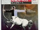 SAGITTARIUS PRESENT TENSE CBS/SONY 20AP2197 JAPAN CAP OBI VINYL LP