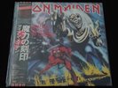 IRON MAIDEN THE NUMBER OF THE BEAST FIRST PRESS JAPAN VINYL W/ POSTER METALLICA
