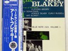 ART BLAKEY QUINTET A NIGHT AT BIRDLAND VOLUME 1 BLUE NOTE GXK8099M JAPAN LP
