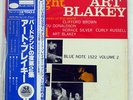 ART BLAKEY A NIGHT AT BIRDLAND VOL 2 BLUE NOTE GXK8100 JAPAN VINYL LP