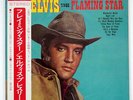 ELVIS PRESLEY ELVIS SINGS 'FLAMING STAR' RCA SHP6049 JAPAN VINYL LP