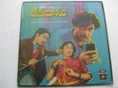 Devadas Telugu  LP Record Bollywood India-2977