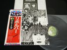 THE BEATLES - REVOLVER - JAPAN VINYL LP FLAG OBI # 7 EAS-80556 EX-/EX