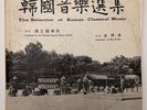 The Selection Of Korean Classical Music 3 LP National Classical Music VG+