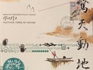 Tsutchie & Force Of Nature Samurai Champloo Music Record: Masta VINYL IN HAND