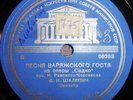 78RPM bass Fedor Chaliapin, Coates, Rimsky-Korsakov, Sadko, Prophet, USSR, 1927