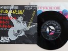 Elvis Presley Good Rockin' Tonight Rare Japan 1965 7
