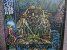 The Second Coming of Heavy Chapter Three Kingnomad & Bonehawk Burgundy LP 90/100