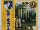 ELVIS PRESLEY / OUR MEMORIES OF ELVIS JAPAN ISSUE LP W/ OBI, INSERT