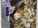KATE BUSH / NEVER FOR EVER JAPAN ISSUE LP W/ OBI, INSERT