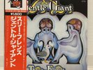 GENTLE GIANT / THREE FRIENDS JAPAN ISSUE LP W/ OBI, INSERT