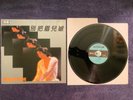 Teresa Teng Taiwan Kolin LP KL-1257 / EX+ Condition Vinyl & NM Condition Cover