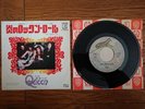 QUEEN Keep Yourself Alive 1974 JAPAN Debut 7