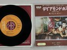 David Bowie. Diamond Dogs., 7” Japan. Mint.,