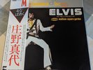 Elvis Presley Madison Square Gardens Japan Quad LP NM 1972