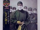 RAINBOW DIFFICULT TO CURE POLYDOR 20MM9233 JAPAN OBI VINYL LP