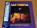 LP DEEP PURPLE LAST CONCERT IN JAPAN JAPAN OBI P-10370W