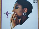 Shara Nelson - What Silence Knows LP Massive Attack Prince St Etienne soul vinyl