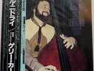 GARY KARR KOL NIDREI SEVEN SEAS K28C113 JAPAN OBI VINYL LP