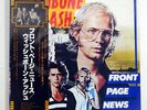 WISHBONE ASH FRONT PAGE NEWS MCA VIM6143 JAPAN OBI VINYL LP