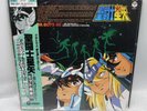 Official Japanese Record Vinyl LP 33T Saint Seiya Hit Songs 3
