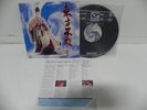The East Is Red 東方不敗 2 - Swordsman 1993 KOREA Vinyl LP W/Insert