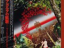 Miles Davis - Agharta = アガルタの凱歌 / VG / 2xLP, Album, Gat