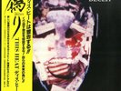 This Heat - Deceit = 偽り / NM / LP, Album