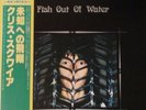 Chris Squire - Fish Out Of Water / NM / LP, Album, RE, Gat