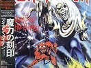 Iron Maiden - The Number Of The Beast / VG+ / LP, Album