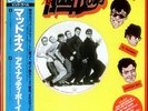 Madness - As Nutty Boys / NM / 12