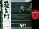 TAKESHI TERAUCHI Rashomon '72 org LP w/OBI japan freakbeat fuzz psych garage