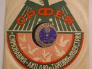 BULGARIAN BAGPIPE GAIDA FIELD RECORDING 10