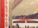 STEVIE WONDER - Innervisions - orig. 1973 Tamla vinyl LP - 1st Japan press, obi