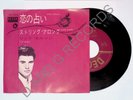Rick Nelson* – Gypsy Woman / String Along DS-293 Japanese 7