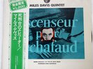 MILES DAVIS QUINTET ASCENSEUR POUR L'ECHAFAUD FONTANA PAT1055 JAPAN OBI VINYL LP