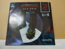 ⟦PINK FLOYD⟧ LEARNING TO FLY  / TERMINAL FROST 45 EP