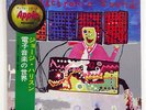 GEORGE HARRISON ELECTRONIC SOUND ZAPPLE AP8783 JAPAN OBI VINYL LP