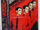 KRAFTWERK THE MAN-MACHINE CAPITOL ECS81083 JAPAN OBI VINYL LP