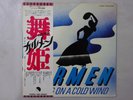 Carmen Dancing On A Cold Wind EMI EMS-80082 Japan  VINYL LP OBI