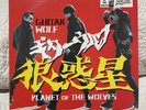 Guitar Wolf 12