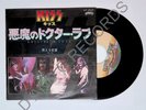 Kiss – Calling Dr Love / Take Me VIP-2525 Japanese 7