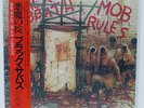 BLACK SABBATH MOB RULES VERTIGO 25PP36 JAPAN OBI VINYL LP